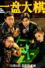 Nonton film Big Three Dragons (2026) terbaru di Dutamovie21