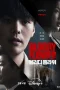 Nonton film Bloody Flower (2026) terbaru di Dutamovie21