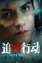 Nonton film Catch the Killer (2025) terbaru di Dutamovie21 Nonton film Catch the Killer (2025) terbaru di Dutamovie21