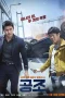 Nonton film Confidential Assignment (2017) terbaru di Dutamovie21 Nonton film Confidential Assignment (2017) terbaru di Dutamovie21