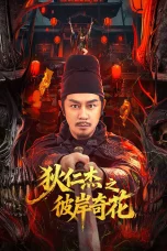 Nonton film Di Renjie of Extraordinary Flowers On The Faramita (2026) terbaru di Dutamovie21