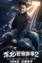 Nonton film Fight Against Evil 2 (2023) terbaru di Dutamovie21 Nonton film Fight Against Evil 2 (2023) terbaru di Dutamovie21