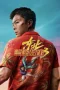 Nonton film Fight Against Evil 3 (2026) terbaru di Dutamovie21