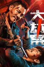 Nonton film Fury In the Shadows (2026) terbaru di Dutamovie21