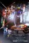 Nonton film Kamen Rider Eins with Girls Remix (2026) terbaru di Dutamovie21 Nonton film Kamen Rider Eins with Girls Remix (2026) terbaru di Dutamovie21
