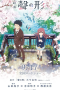 Nonton film Koe no Katachi (A Silent Voice) (2013) terbaru di Dutamovie21 Nonton film Koe no Katachi (A Silent Voice) (2013) terbaru di Dutamovie21