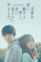 Nonton film Love Unseen Beneath the Clear Night Sky (2026) terbaru di Dutamovie21 Nonton film Love Unseen Beneath the Clear Night Sky (2026) terbaru di Dutamovie21