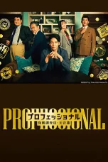 Nonton film Professional: Hoken Chosa-in Amane Ren (2026) terbaru di Dutamovie21