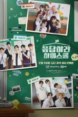 Nonton film Reply High School (2026) terbaru di Dutamovie21
