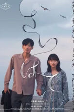 Nonton film Saihate (2023) terbaru di Dutamovie21 Nonton film Saihate (2023) terbaru di Dutamovie21