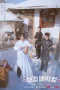 Nonton film The Village Barber (2026) terbaru di Dutamovie21 Nonton film The Village Barber (2026) terbaru di Dutamovie21