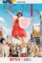 Nonton film This Is I (2026) terbaru di Dutamovie21 Nonton film This Is I (2026) terbaru di Dutamovie21