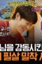 Nonton film The Genius Paik Season 3 Episode 1 terbaru di Dutamovie21