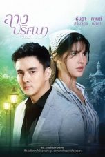 Nonton film The Gift (2026) terbaru di Dutamovie21
