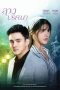 Nonton film The Gift (2026) terbaru di Dutamovie21 Nonton film The Gift (2026) terbaru di Dutamovie21