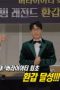 Nonton film Running Man Season 1 Episode 791 terbaru di Dutamovie21