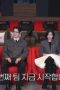 Nonton film Single’s Inferno Reunion Season 1 Episode 3 terbaru di Dutamovie21
