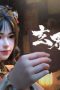 Nonton film The Gate Of Mystical Realm Season 1 Episode 13 terbaru di Dutamovie21