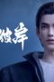 Nonton film The Other Side of Deep Space Season 1 Episode 11 terbaru di Dutamovie21