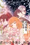 Nonton film Shunkanshuutou Daikousha: Haru no Mai (2026) terbaru di Dutamovie21 Nonton film Shunkanshuutou Daikousha: Haru no Mai (2026) terbaru di Dutamovie21