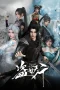 Nonton film Dao Yao Xing (2026) terbaru di Dutamovie21