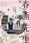 Nonton film Picture of Spring (2023) terbaru di Dutamovie21 Nonton film Picture of Spring (2023) terbaru di Dutamovie21