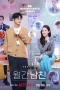 Nonton film Boyfriend on Demand (2026) terbaru di Dutamovie21 Nonton film Boyfriend on Demand (2026) terbaru di Dutamovie21