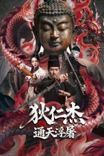Nonton film Detective Dee: Buddha’s Wrath (2026) terbaru di Dutamovie21