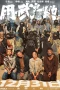 Nonton film Escape from the Outland (2026) terbaru di Dutamovie21