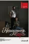 Nonton film Honeymoon (2024) terbaru di Dutamovie21 Nonton film Honeymoon (2024) terbaru di Dutamovie21
