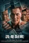 Nonton film I’m Undercover (2026) terbaru di Dutamovie21 Nonton film I’m Undercover (2026) terbaru di Dutamovie21