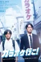 Nonton film Let’s Go Karaoke! (2024) terbaru di Dutamovie21 Nonton film Let’s Go Karaoke! (2024) terbaru di Dutamovie21