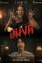 Nonton film My Boo (2024) terbaru di Dutamovie21 Nonton film My Boo (2024) terbaru di Dutamovie21