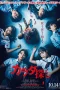 Nonton film Re/Member (2022) terbaru di Dutamovie21