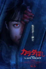 Nonton film Re/Member: The Last Night (2025) terbaru di Dutamovie21