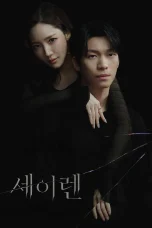 Nonton film Siren’s Kiss (2026) terbaru di Dutamovie21