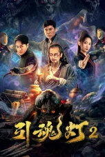 Nonton film Soul Guiding Lantern 2 (2026) terbaru di Dutamovie21