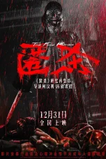 Nonton film The Fire Raven (2025) terbaru di Dutamovie21