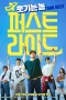 Nonton film The First Ride (2025) terbaru di Dutamovie21 Nonton film The First Ride (2025) terbaru di Dutamovie21