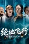 Nonton film The Simulator (2026) terbaru di Dutamovie21 Nonton film The Simulator (2026) terbaru di Dutamovie21