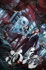 Nonton film Underwater Ghost (2026) terbaru di Dutamovie21