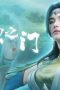Nonton film The Gate Of Mystical Realm Season 1 Episode 17 terbaru di Dutamovie21