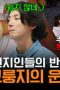 Nonton film The Genius Paik Season 3 Episode 6 terbaru di Dutamovie21