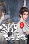 Nonton film Spy x Sect Season 1 Episode 130 terbaru di Dutamovie21
