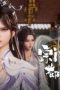Nonton film Spy x Sect Season 1 Episode 143 terbaru di Dutamovie21