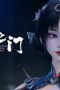 Nonton film The Gate Of Mystical Realm Season 1 Episode 23 terbaru di Dutamovie21