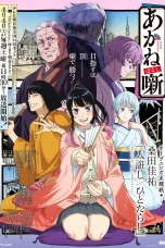 Nonton film Akane-banashi (2026) terbaru di Dutamovie21