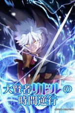 Nonton film Daikenja Riddle no Jikan Gyakkou (2026) terbaru di Dutamovie21