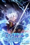 Nonton film Daikenja Riddle no Jikan Gyakkou (2026) terbaru di Dutamovie21