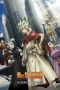 Nonton film Dr. Stone Season 4 Part 3 (2026) terbaru di Dutamovie21